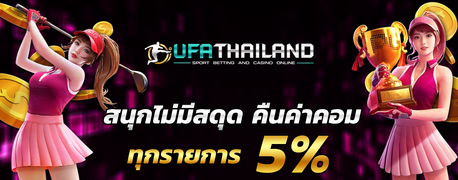 ปกช้อน 2 1bs